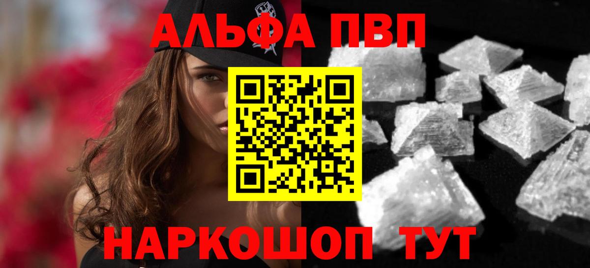 A-PVP крисы CK Ярославль