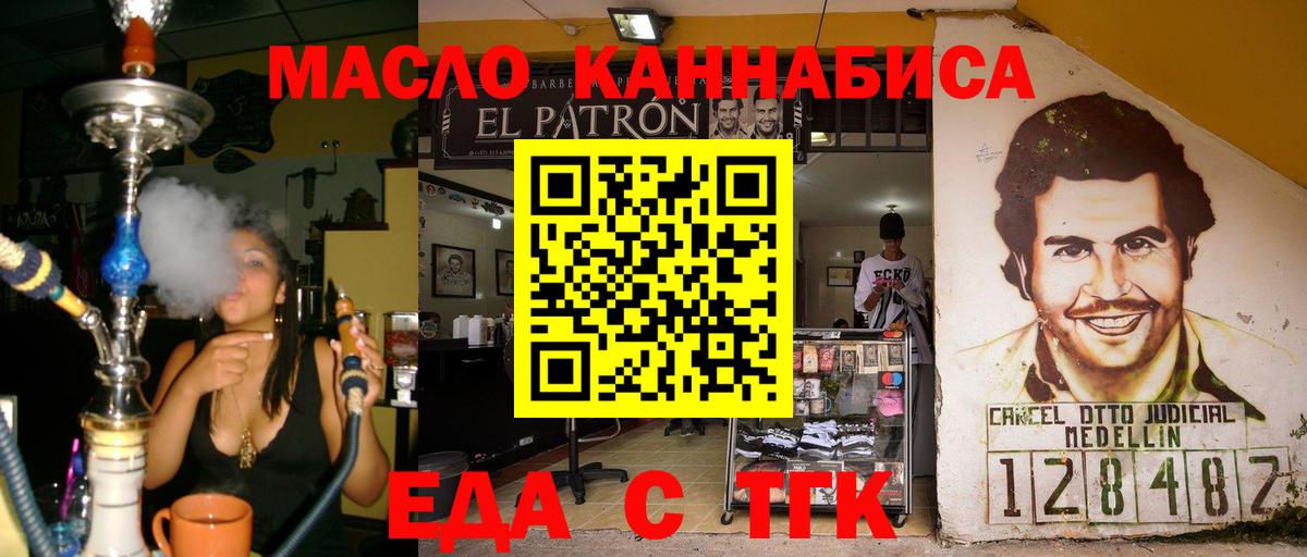 Печенье с ТГК конопля  Вход с VPN  Ярославль 