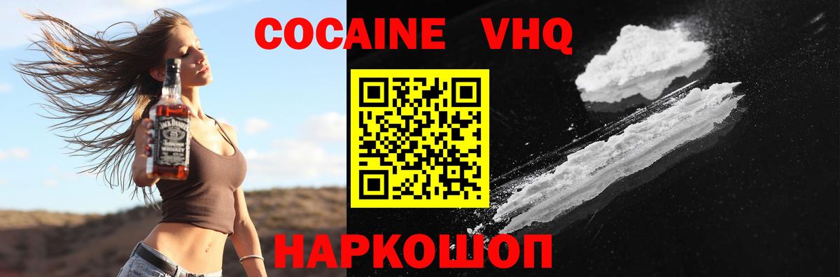 Кокаин 98%  Вход с VPN  Ярославль  Cocaine  Cocaine Эквадор 