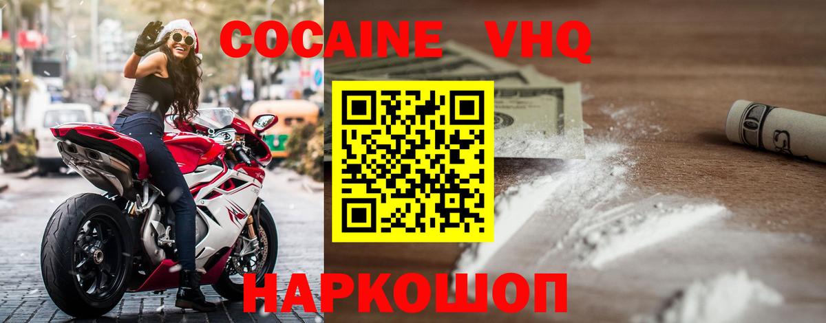 COCAIN 98% Ярославль