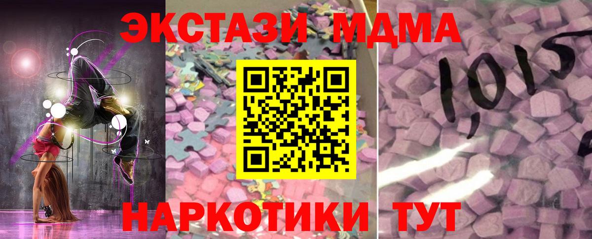 Ecstasy круглые  Вход с VPN  Экстази Cube  Ярославль 