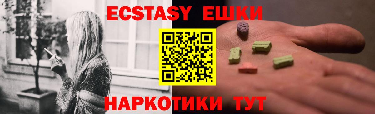 Экстази таблы Ярославль