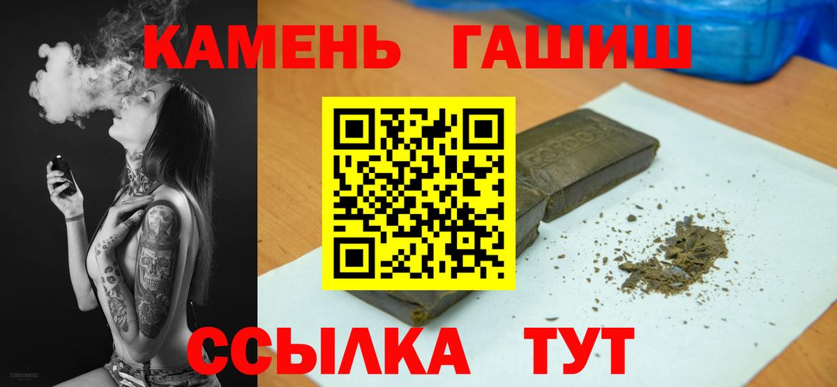 Гашиш гарик  ГАШИШ индика сатива  Ярославль  Гашиш  магазин продажи   Вход с VPN 