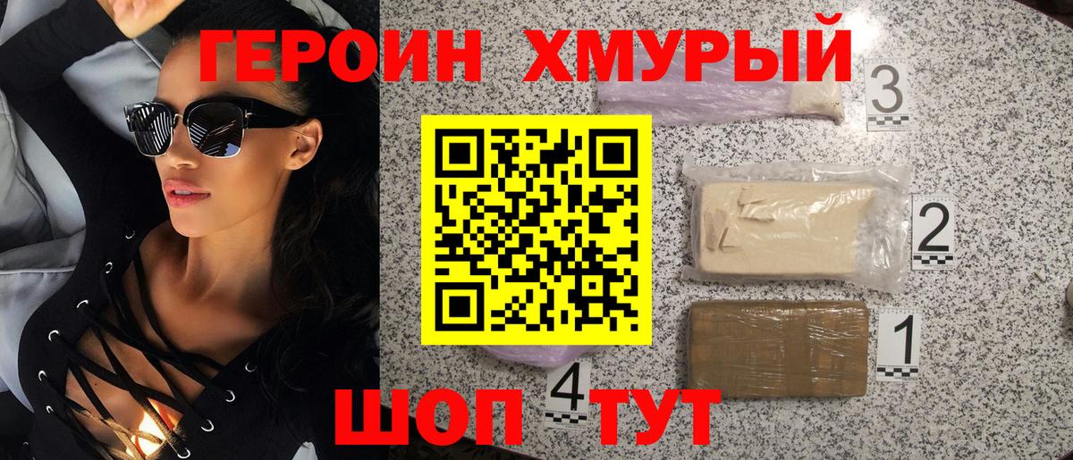 Героин гречка  Вход с VPN  Ярославль 