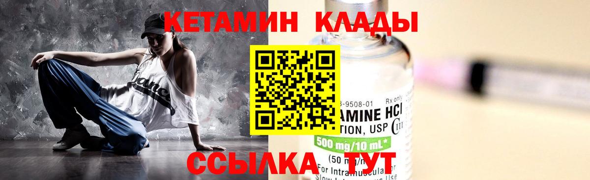 КЕТАМИН VHQ  Кетамин ketamine  Вход с VPN  Ярославль 