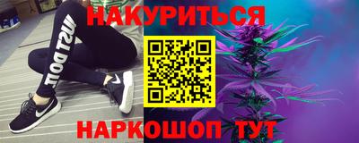 каннабис Краснокаменск