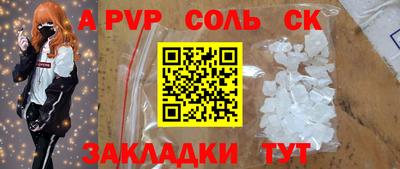 соль ск Конаково