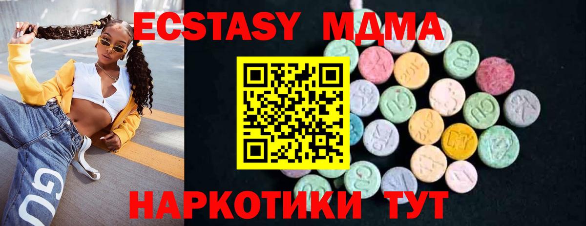 MDMA Molly  Вход с VPN  МДМА  Ярославль  МДМА VHQ 