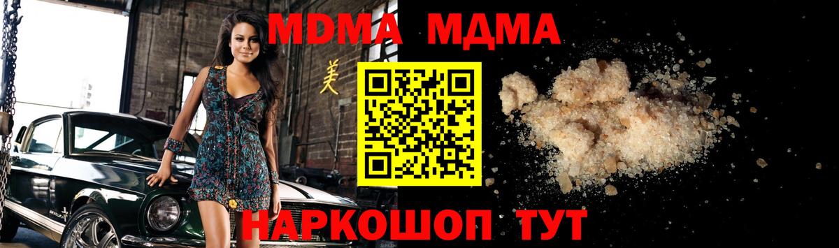МДМА молли Ярославль