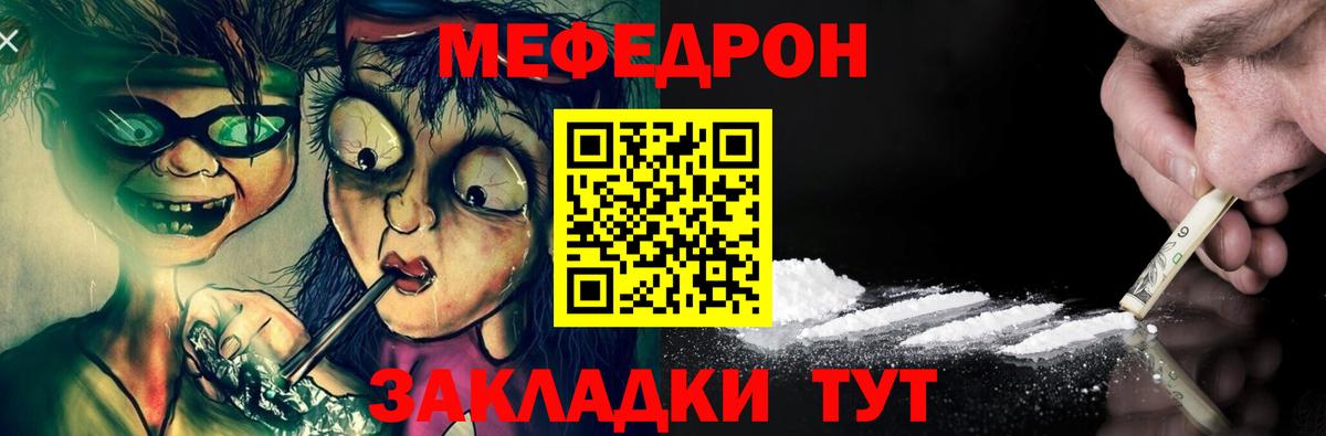 Ярославль  МЕФ VHQ  МЯУ-МЯУ 4 MMC  Меф  Меф  Вход с VPN 