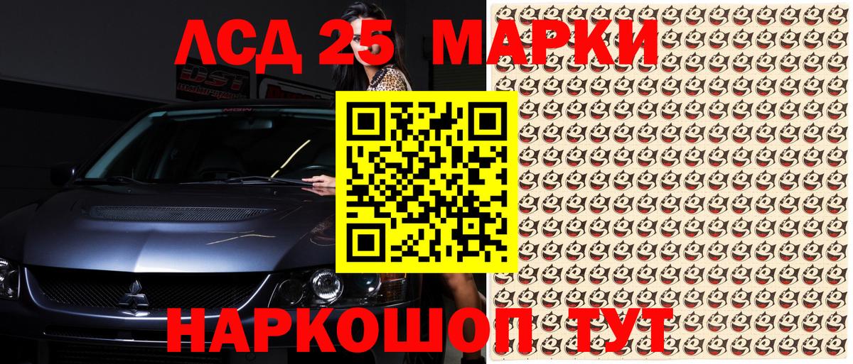 Ярославль  Марки N-bome 1500мкг  Вход с VPN 