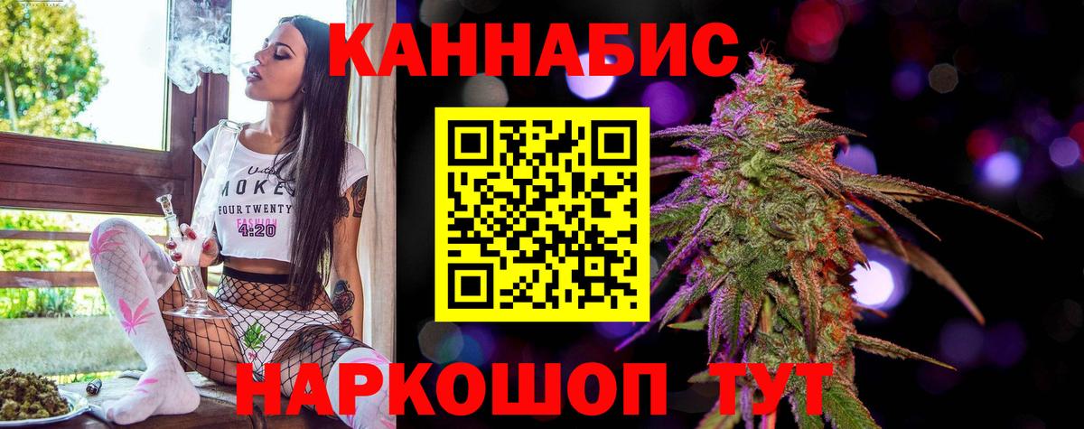 Конопля AK-47  Марихуана план  Вход с VPN  Ярославль 